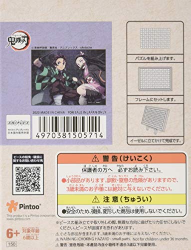Demon Slayer Kimetsu no Yaiba Tanjiro & Nezuko 150 piece Bean puzzle ENSKY MA-49_2