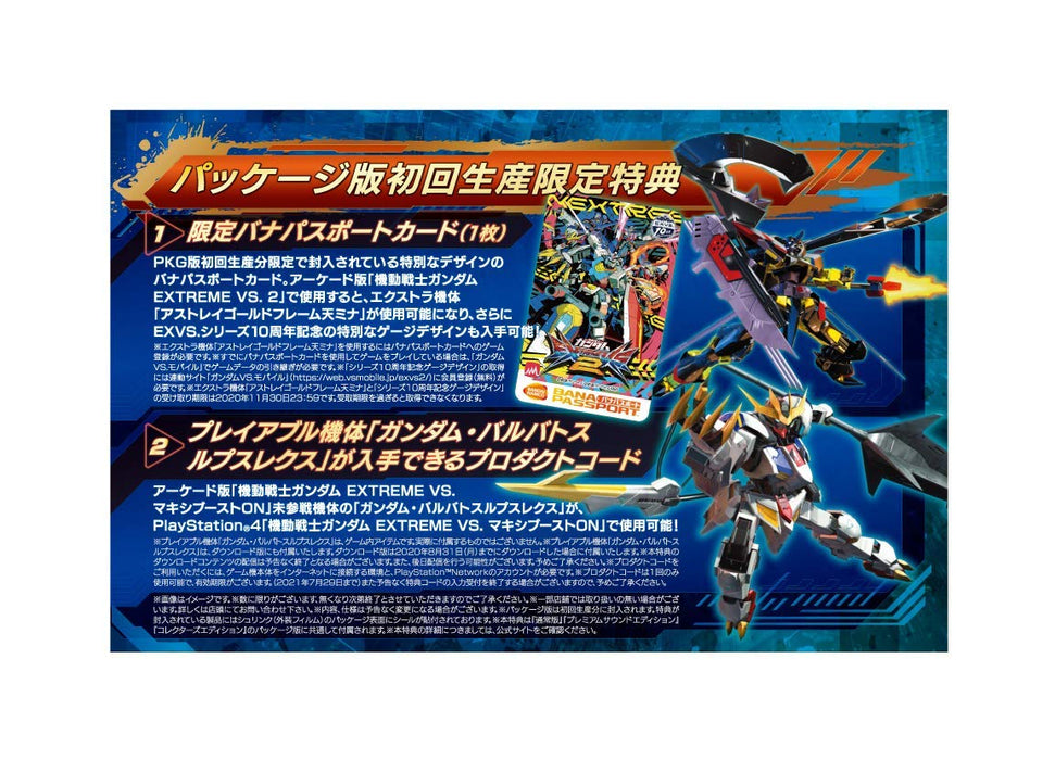 PS4 Mobile Suit Gundam Extreme VS. Maxiboost ON Premium Sound Edition PLJS-36109_3