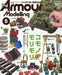 Dai Nihon Kaiga Armor Modeling 2020 May No.247 Magazine NEW from Japan_1