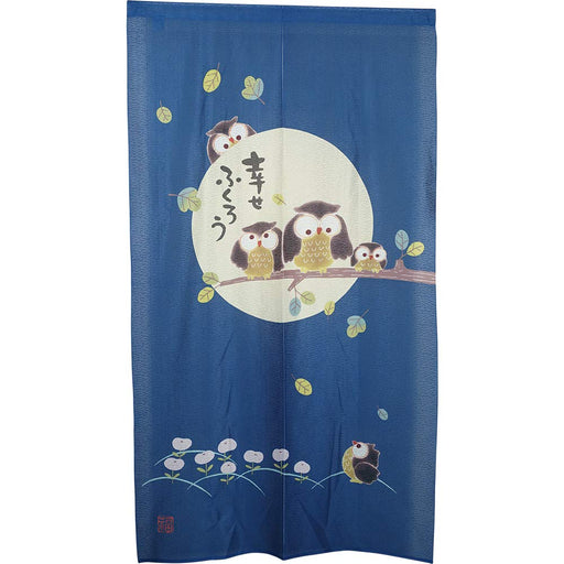Arie Japanese Noren Curtain Happy owl Fukuro 85x150cm 727223 for Kitchen NEW_1