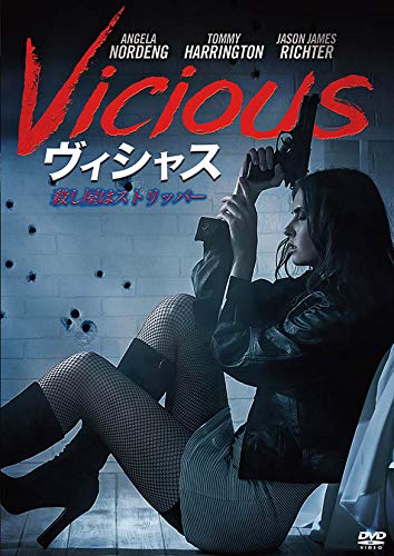 Visius killer is stripper [DVD] COMT-047 Standard Edition mystery suspense movie_1