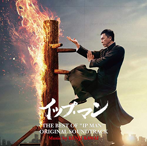THE BEST OF "IP MAN" ORIGINAL SOUNDTRACK Kenji Kawai VPCD-86339 Movie OST NEW_1