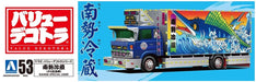 Aoshima 1/32 Value Decotruck No.53 Nansei Refrigeration 4t Refrigerator Kit NEW_6