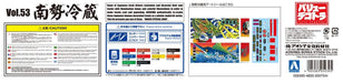 Aoshima 1/32 Value Decotruck No.53 Nansei Refrigeration 4t Refrigerator Kit NEW_8