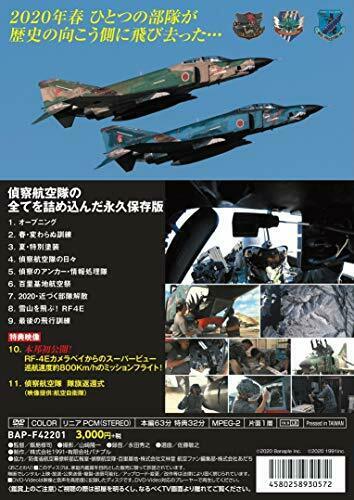 Banaple The Last Recon Phantom (DVD) NEW from Japan_2
