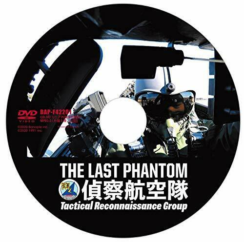 Banaple The Last Recon Phantom (DVD) NEW from Japan_3