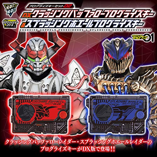 KAMEN RIDER ZERO-ONE Progrisekey set 02 DX crushing Buffalo & splashing Limited_6