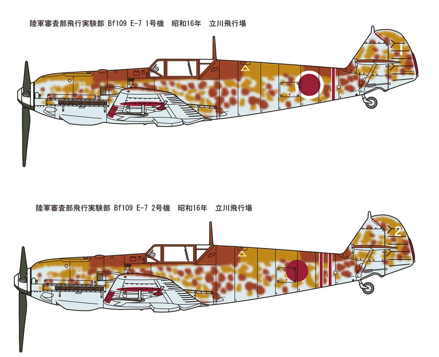 FineMold 1/48 aircraft series Ltd. Japanese Messerschmitt Bf109 E-7 Kit 48995_6