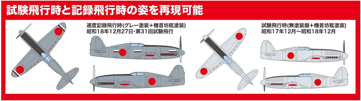 PLATZ 1/72 Kawasaki Ki-78 Kensan Multi Material Kit KJ-3 Military Model Kit NEW_3