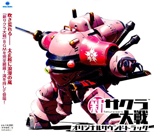 Shin Sakura Wars Original Soundtrack CD WWCE-31462 Video Game Soundtrack NEW_1