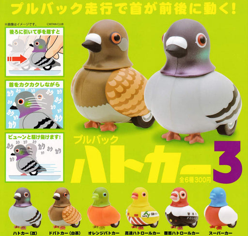Kitan Club Pullback pigeon car 3 Set of 6 Full Complete Set Gashapon toys NEW_1
