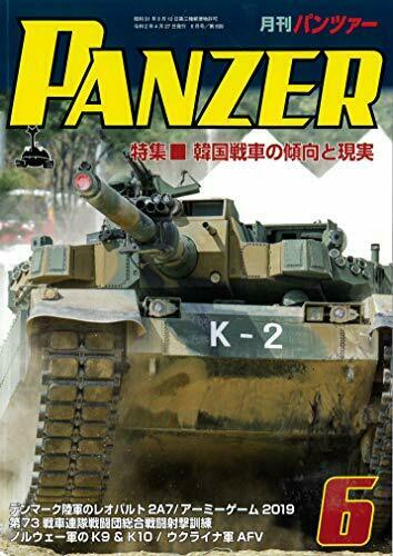 Argonaut Panzer 2020 No.699 Magazine NEW from Japan_1