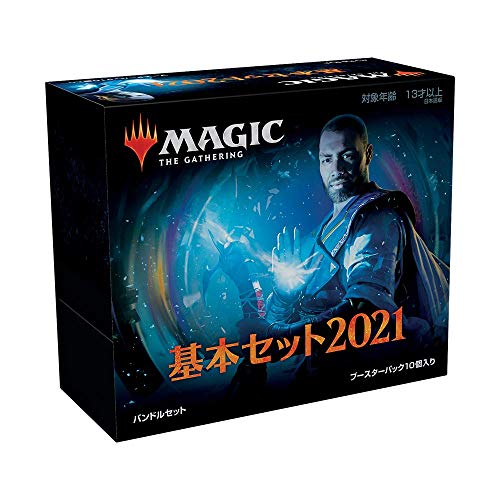 MTG Magic: The Gathering Basic Set 2021 M21 Bundle Set Japanese Version NEW_1
