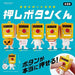 TAMA-KYU push-button-kun All 5 (type) set Gashapon toys Miniature Figure NEW_1