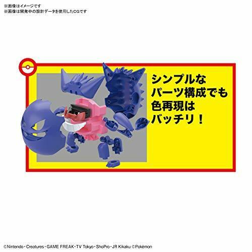 Pokemon Plastic Model Collection 45 Select Series Gengar NEW from Japan_4