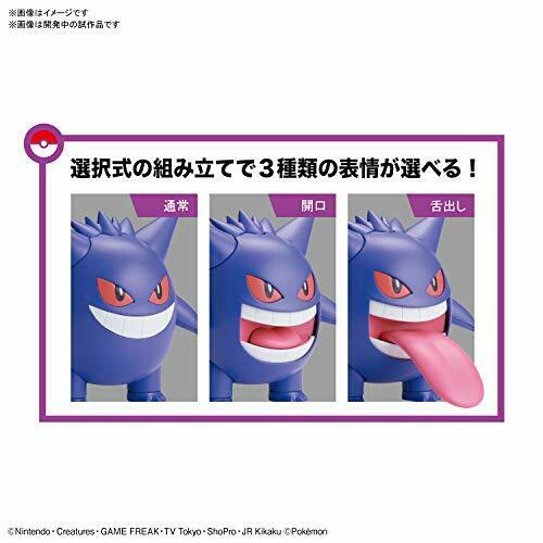 Pokemon Plastic Model Collection 45 Select Series Gengar NEW from Japan_5