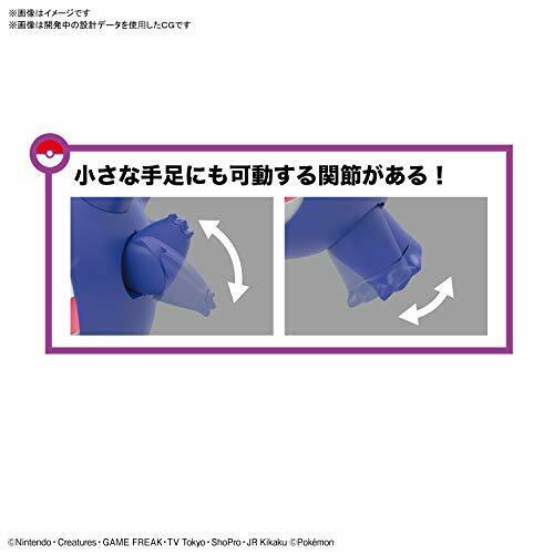 Pokemon Plastic Model Collection 45 Select Series Gengar NEW from Japan_7