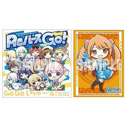 [Rebirth Go!] Sleeve + CD Set Go Go Stew's -Chiharu Wakamiya Ver.- (Card Sleeve)_1