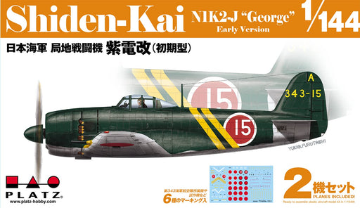 Platz 1/144 Japanese Navy Shidenkai Early Type 2 Set PDR-19 Plastic Model Kit_2