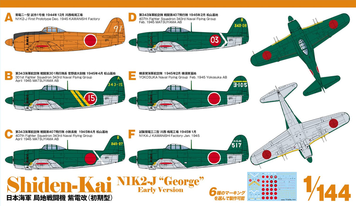 Platz 1/144 Japanese Navy Shidenkai Early Type 2 Set PDR-19 Plastic Model Kit_7