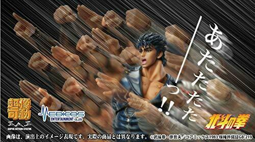 Super Figure Action Fist of the North Star [Kenshiro] Figure NEW from Japan_7