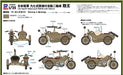 Pit Road 1/35 Grand Armor Series Japanese Army Type 97 Side Car Motorcycle NEW_5