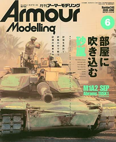 Dai Nihon Kaiga Armor Modeling 2020 June No.248 Magazine NEW from Japan_1