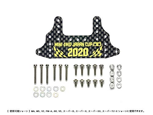 Tamiya Mini 4WD Limited Edition HG carbon Rear Brake Stay 1.5mm J-CUP NEW_2