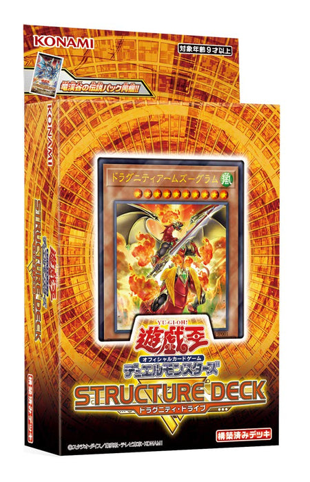 Konami Digital Entertainment Yu-Gi-Oh! OCG Duel Monsters structure deck R CG1691_1