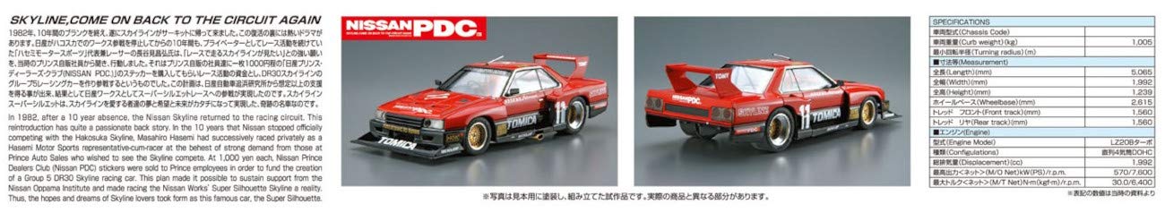 AOSHIMA 1/24 The Model Car No.11 NISSAN KDR30 SKYLINE SUPER SILHOUETTE 1982 kit_6