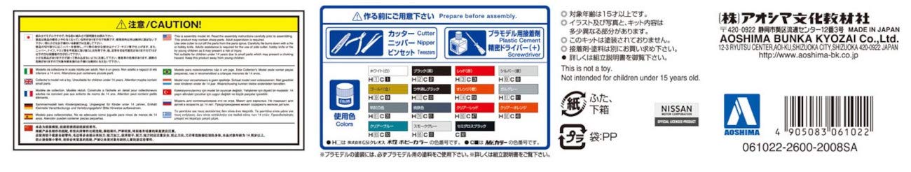 AOSHIMA 1/24 The Model Car No.11 NISSAN KDR30 SKYLINE SUPER SILHOUETTE 1982 kit_7