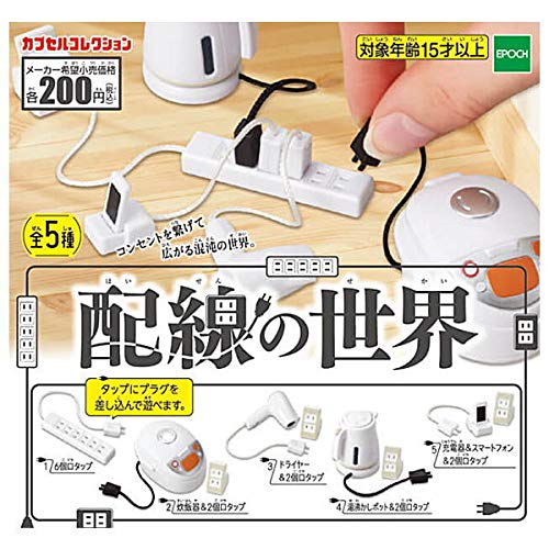 Epoch world of wiring Set of 5 Full complete mini outlet figure Gashapon toys_1