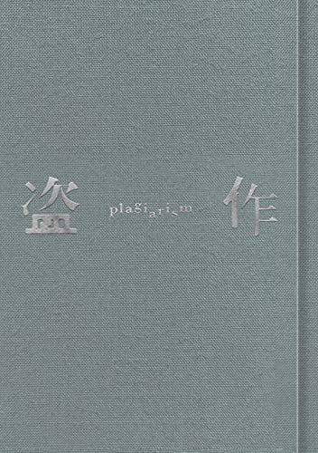 Yorushika Plagiarism -Tousaku- CD+Novel+Cassette Limited Edition NEW from Japan_1