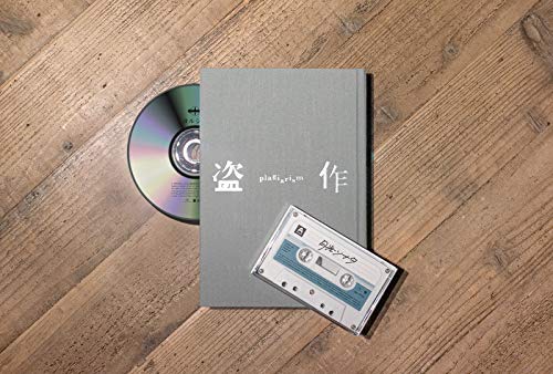 Yorushika Plagiarism -Tousaku- CD+Novel+Cassette Limited Edition NEW from Japan_4