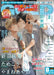 BE BOY GOLD August 2020 issue Magazine Book BL Comic Nekota Yonezo Manga NEW_1