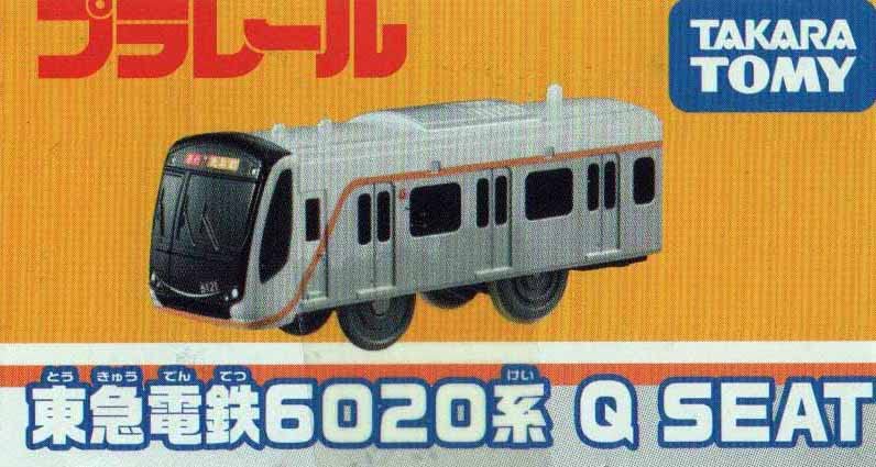 Takara Tomy Plarail Tokyu Electric Railway 6020 Series Q SEAT 5311-597-000 NEW_6
