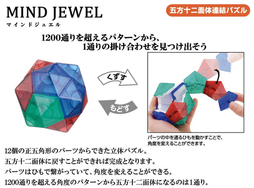 HANAYAMA Katsuno Mind Jewel 3D Cube Puzzle Unraveling Multicolor Plastic NEW_2
