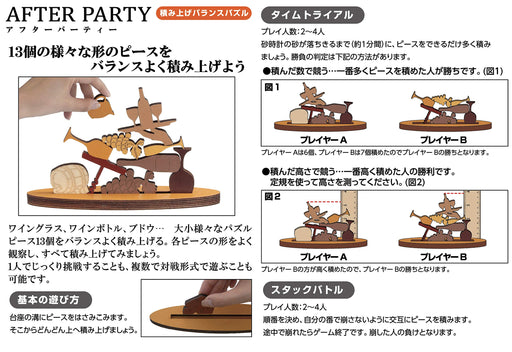 HANAYAMA Katsuno After Party 3D Wooden Puzzle Wine 6 years old and over NEW_2