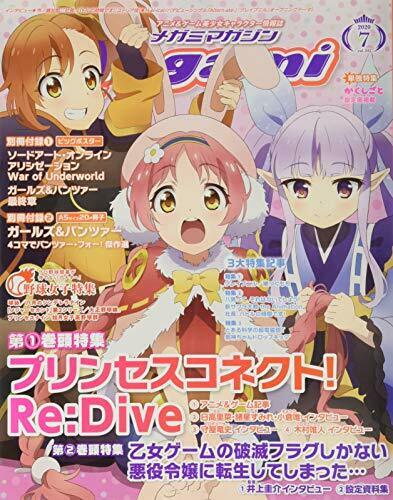 Gakken Megami Magazine 2020 July Vol.242 w/Bonus Item Magazine NEW from Japan_1