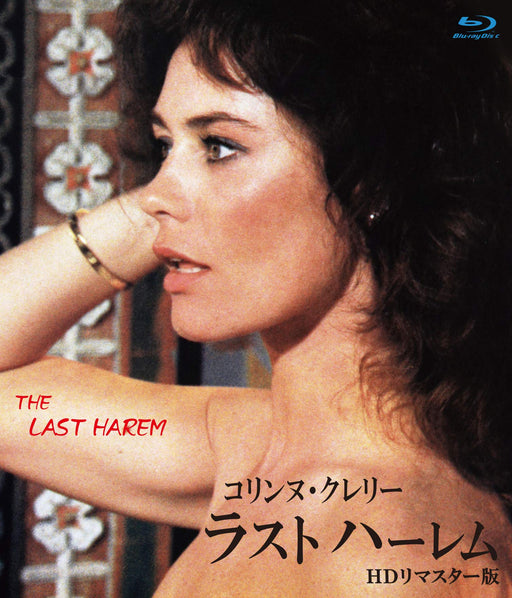Corinne Clery Movie THE LAST HAREM HD REMASTERED EDITION Blu-ray ANRM-22236B NEW_1
