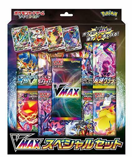 Pokemon Card Game Sword & Shield VMAX Special Set NEW from Japan_1