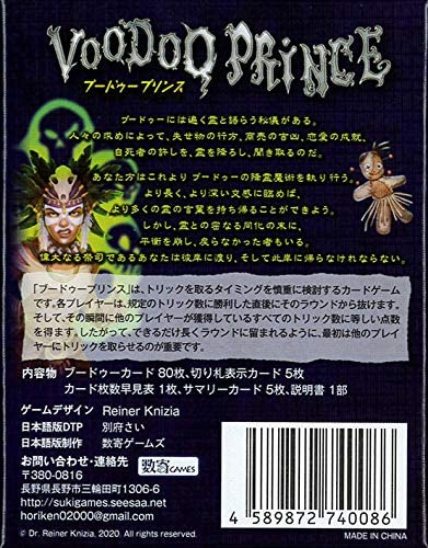 voodooprince Japanese edition Sukiyori Games Rainer Knizia for 2-5 people 8+ NEW_2