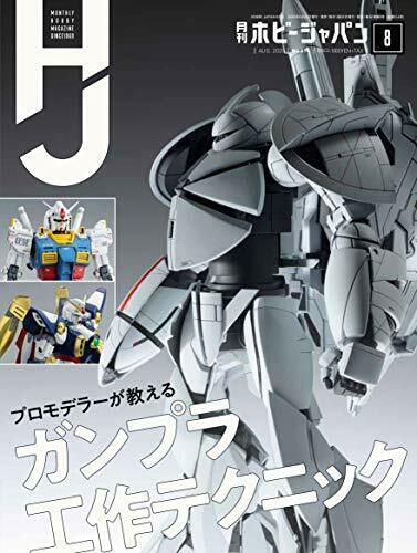 Monthly Hobby Japan August 2020 Magazine NEW from Japan_1