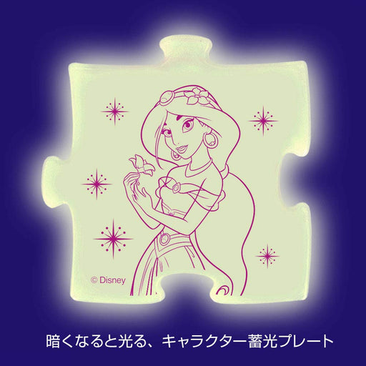 Tenyo Disney Jasmine Nighttime Adventure 96-Piece Kids Jigsaw Puzzle ‎DK-96-365_2
