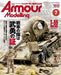 Dai Nihon Kaiga Armor Modeling 2020 July No.249 Magazine NEW from Japan_1