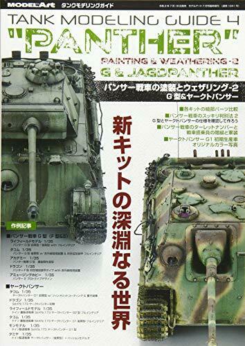 Tank Modeling Guide Panther Tank The Technique of Painting & Weathering 2_1
