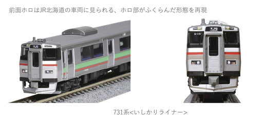 KATO N gauge 731 system Ishikari liner 3-Car Set 10-1619 model railroad train_2