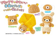 Agatsuma Love Ami Rilakkuma Set Knitting Toy With how-to book W275xH45xD55 mm_3