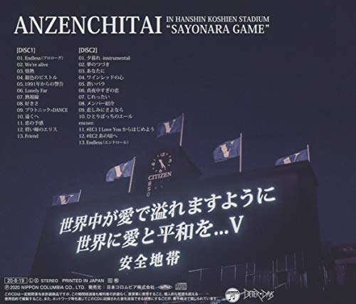 Anzen Chitai In Hanshin Koshien Stadium Sayonara Game CD COCB-54306 NEW_2