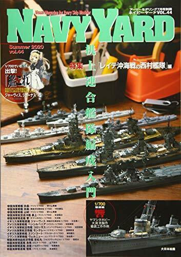 Dai Nihon Kaiga Navy Yard Vol.44 (Book) NEW from Japan_1